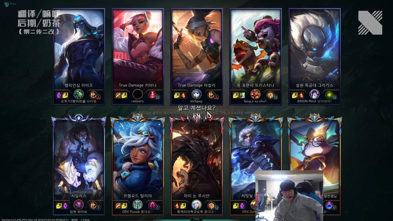 关于DRX碾压C9，Deft操刀奇招英雄翻盘峡谷大战入围赛，技惊四座的信息