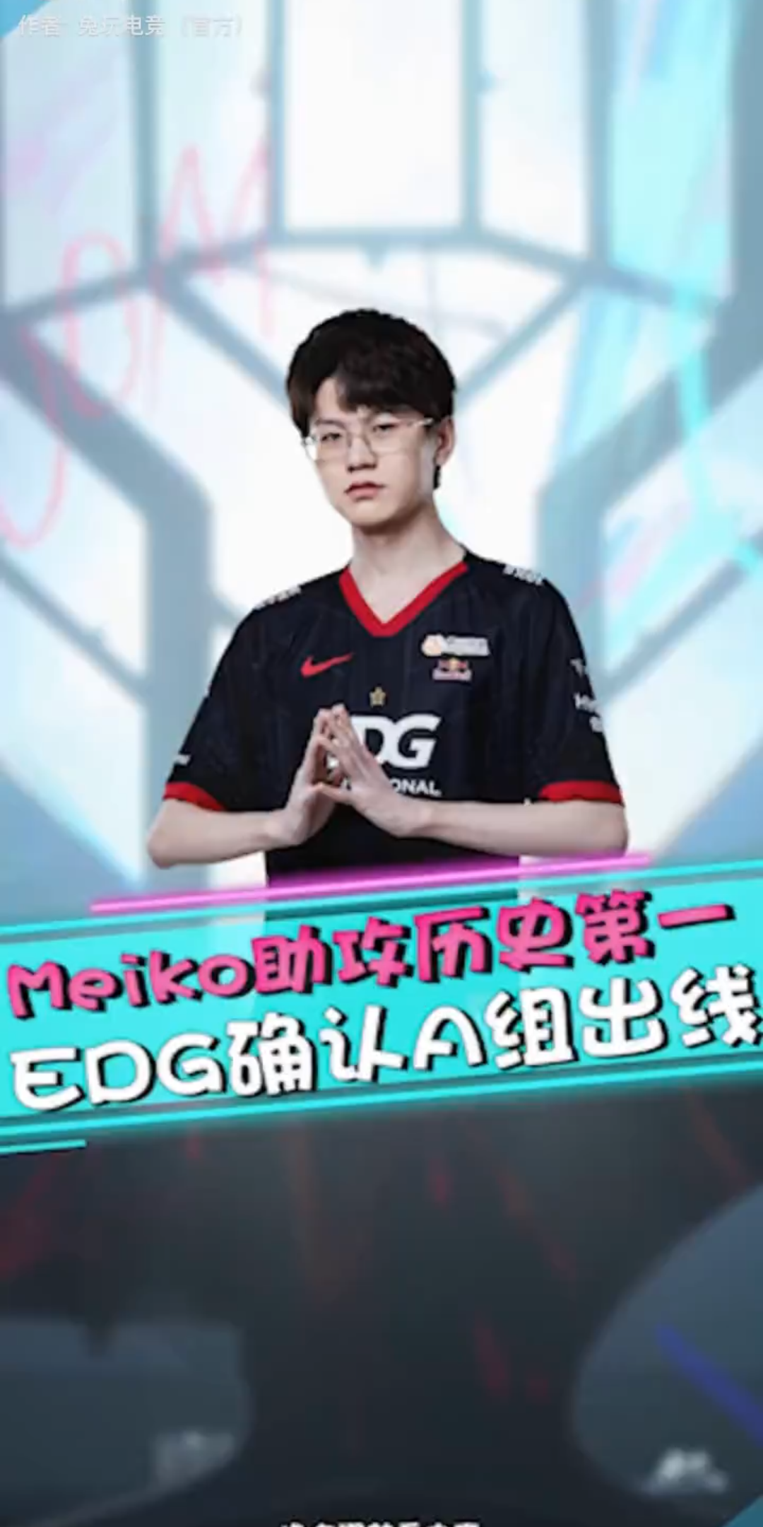 开云官网-100T横扫FNC，Meiko关键团战开团秒人顶尖较量淘汰赛，让粉丝疯狂欢呼的简单介绍