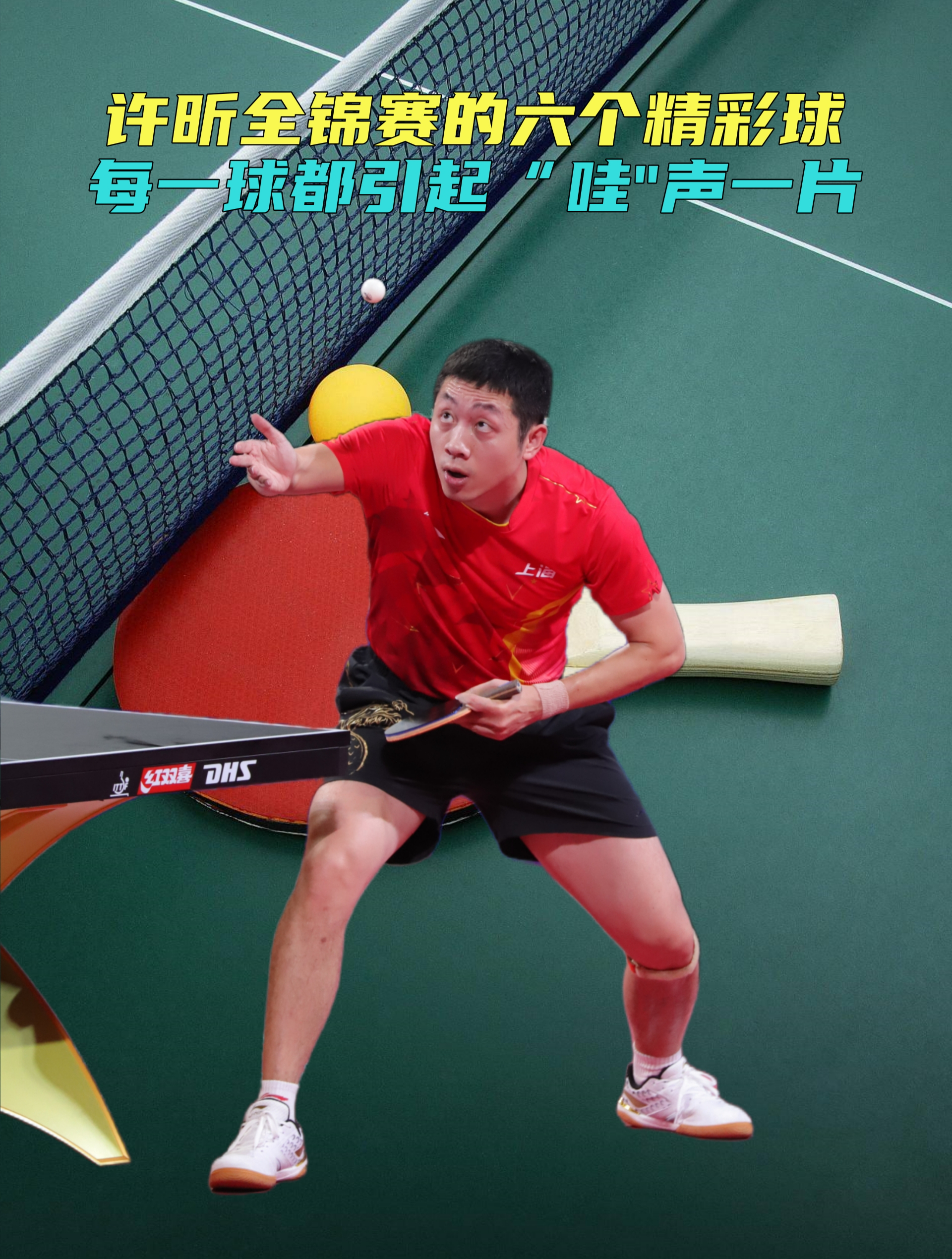 开云体育下载-比利时乒乓球队绝杀英国乒乓球队，许昕关键制胜的简单介绍