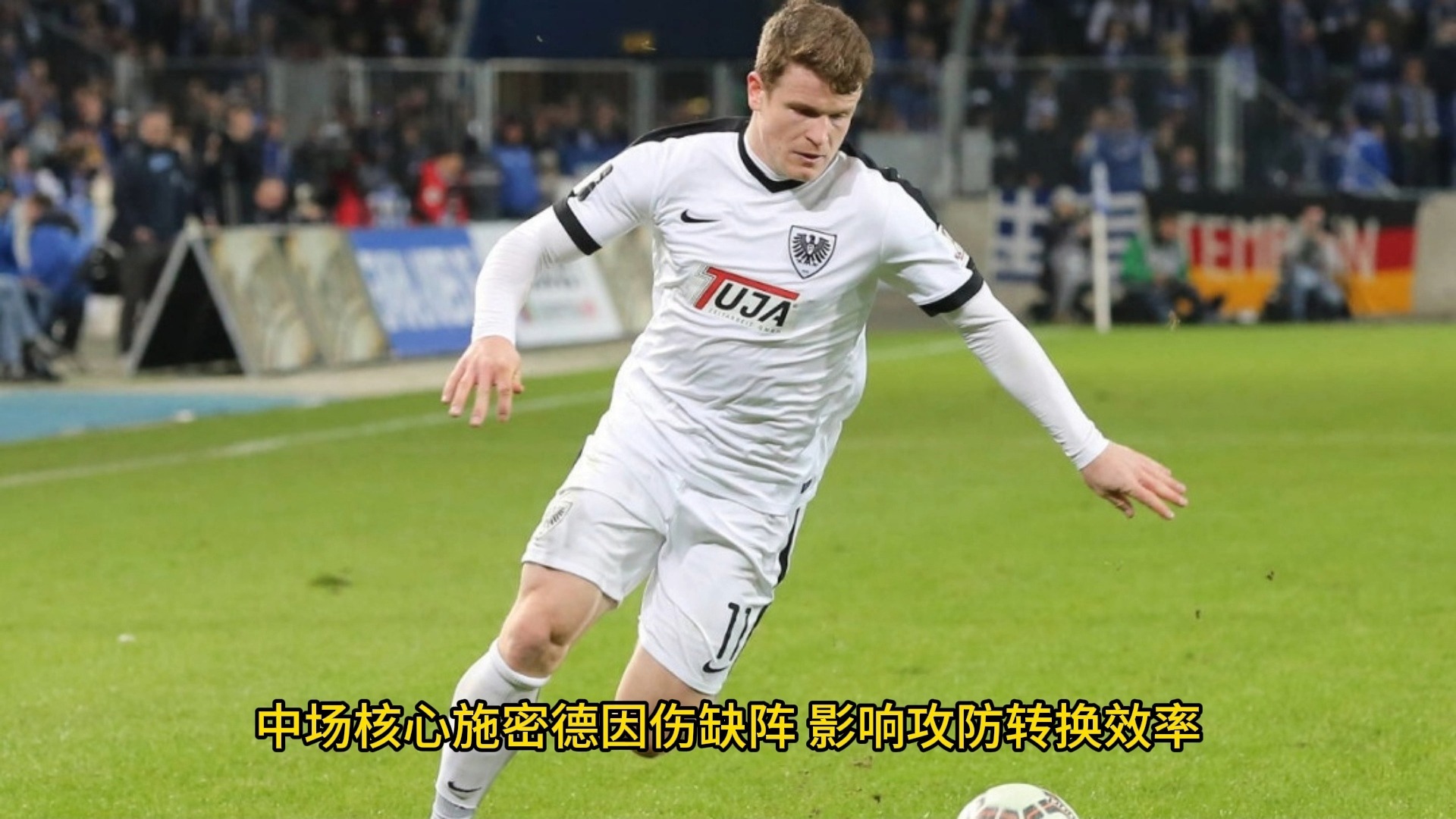 门兴格拉德巴赫战胜汉诺威96，排名偏上的简单介绍