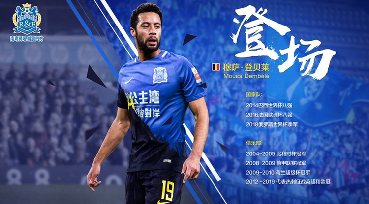 包含热刺官宣球星加盟广州恒大，引起广泛关注的词条