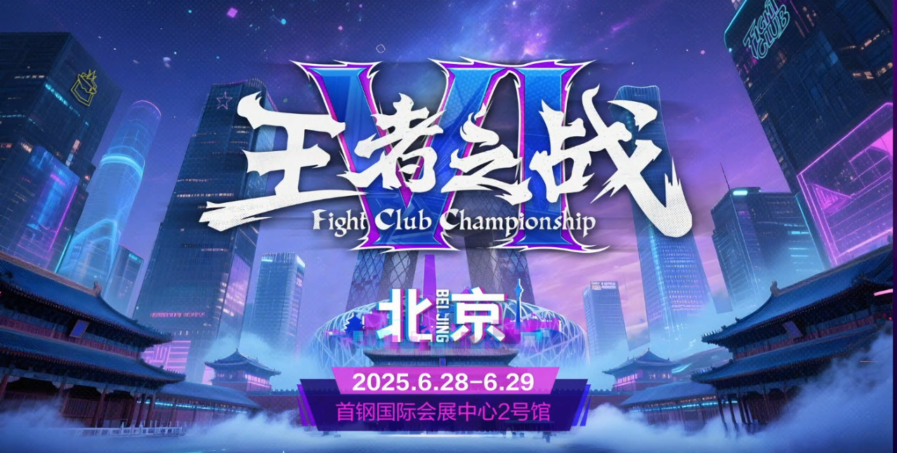 球场争霸风暴再起，强队集结争夺胜利