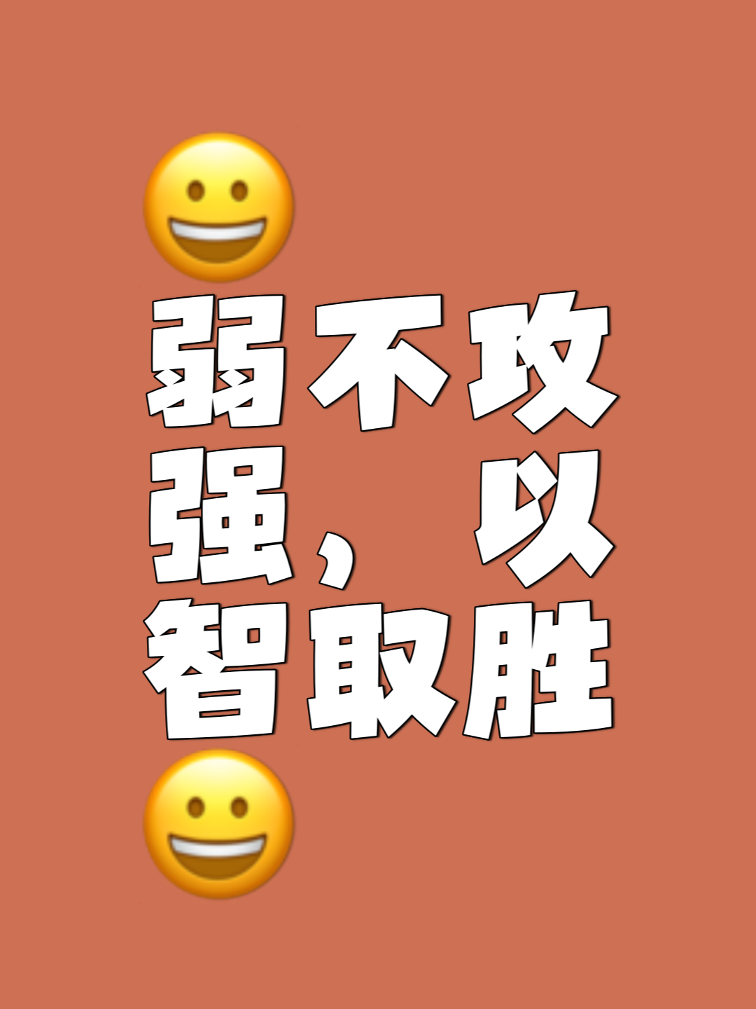 关于关键时刻士气崩溃,对手逆转获胜的信息 关于关键时刻士气崩溃,对手逆转获胜的信息