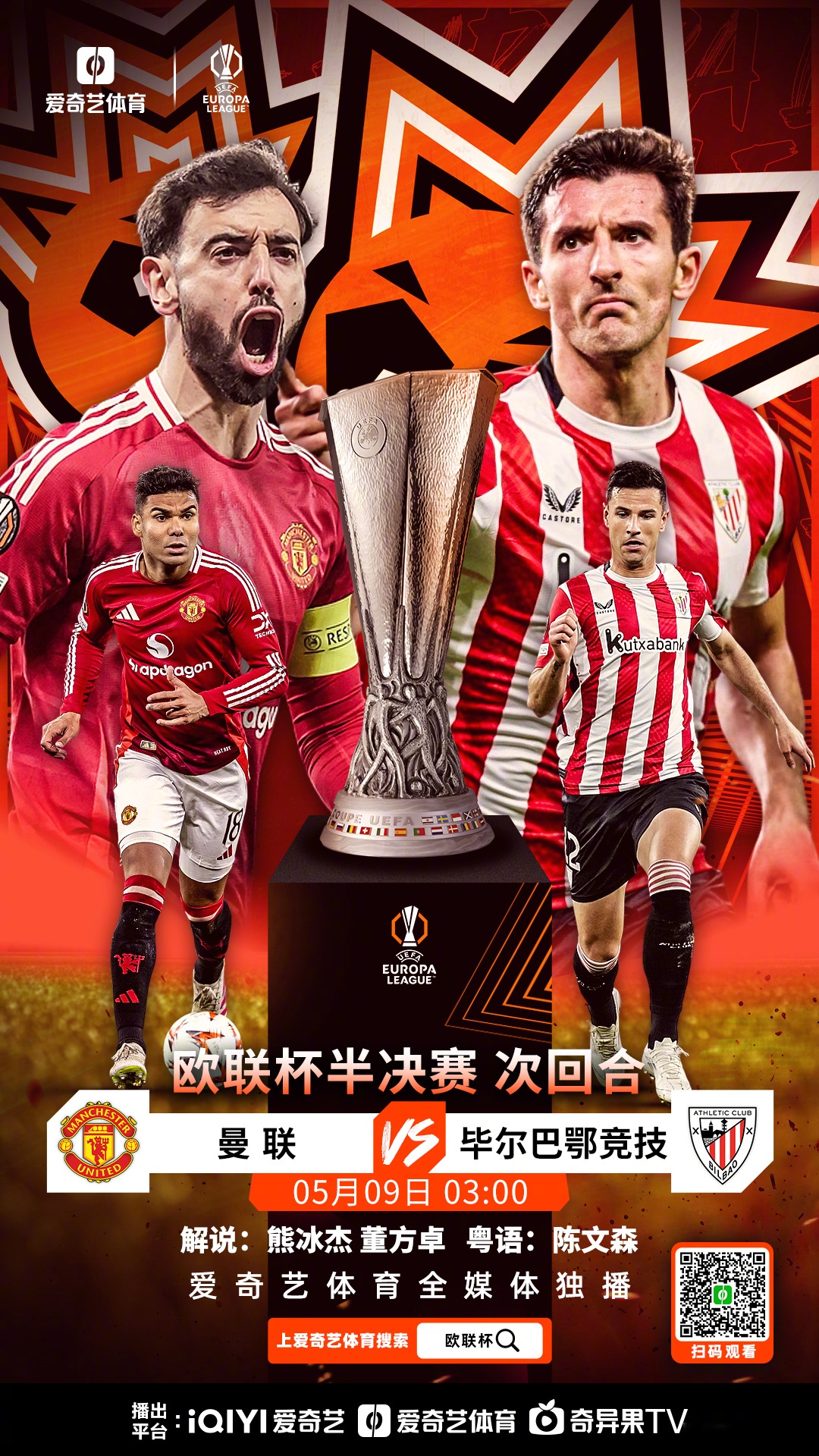 关于欧国联赛赛季荣誉揭晓，各项奖项竞争激烈的信息